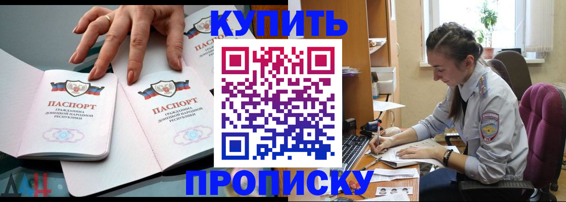 прописка законно в Ленинск-Кузнецком
