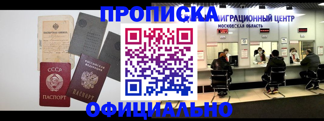временная регистрация гарантия в Ленинск-Кузнецком