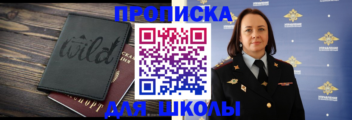 временная регистрация адрес в Ленинск-Кузнецком