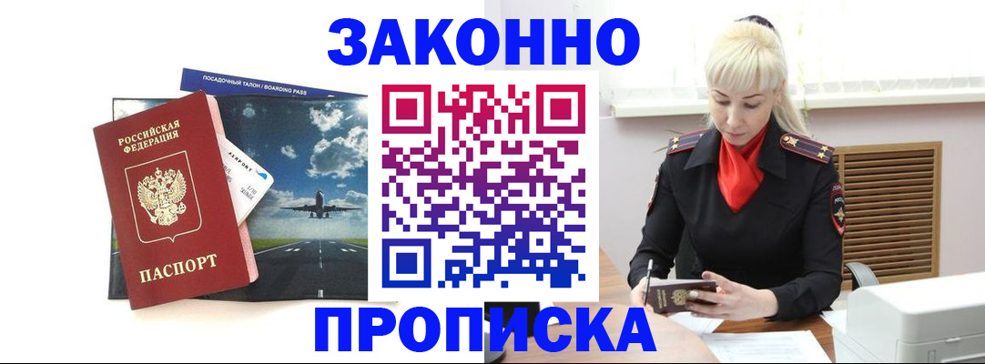 временная регистрация для всех в Ленинск-Кузнецком