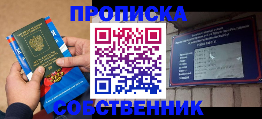 прописка для школы в Ленинск-Кузнецком