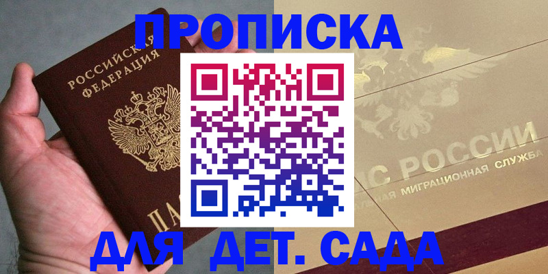 прописка от собственника в Ленинск-Кузнецком